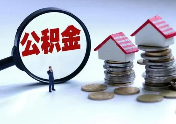 银川不买房公积金可以取出来吗（银川公积金提现最简单方法）